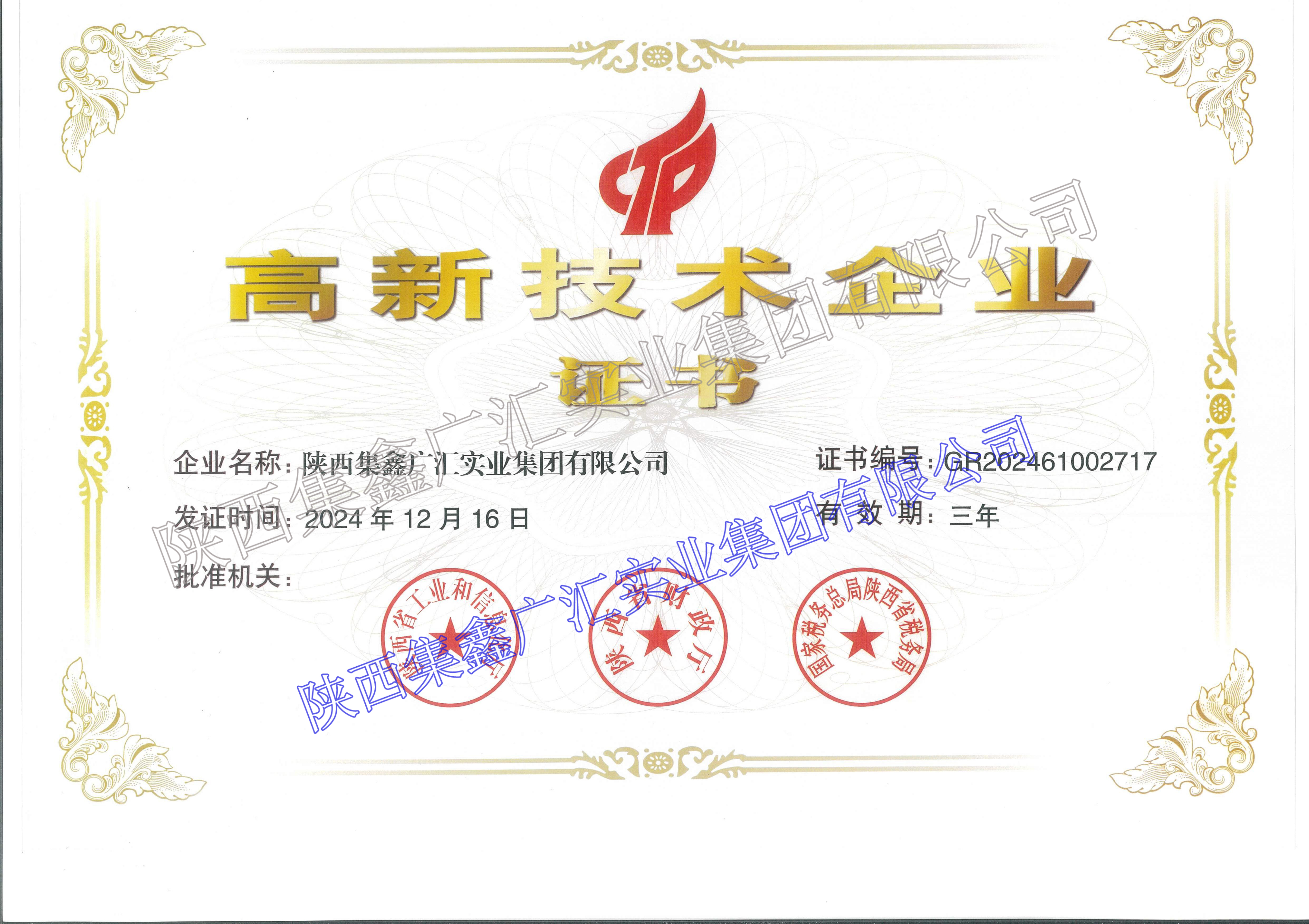 太阳成集团(tyc122cc·CHINA)官方网站-Official Platform